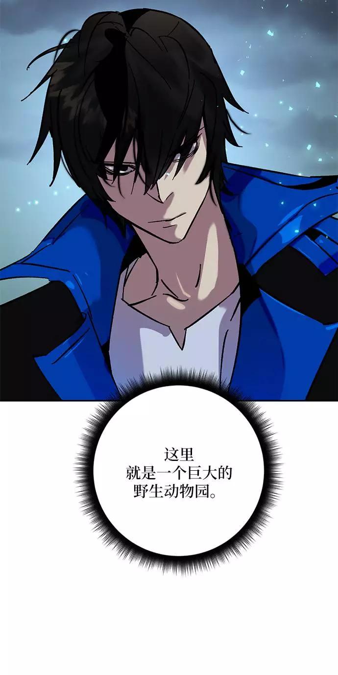 重生最强玩家 - [第28话] 开始的变化（3） - 第56张图