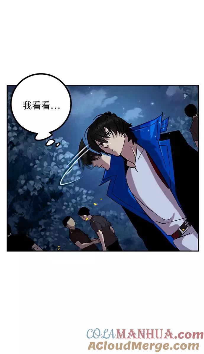 重生最强玩家 - [第28话] 开始的变化（3） - 第73张图