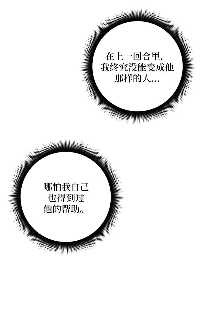 重生最强玩家 - [第28话] 开始的变化（3） - 第15张图