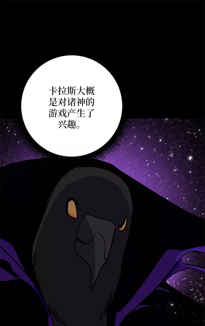 重生最强玩家 - [第28话] 开始的变化（3） - 第60张图