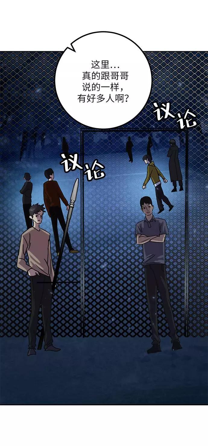 重生最强玩家 - [第28话] 开始的变化（3） - 第65张图