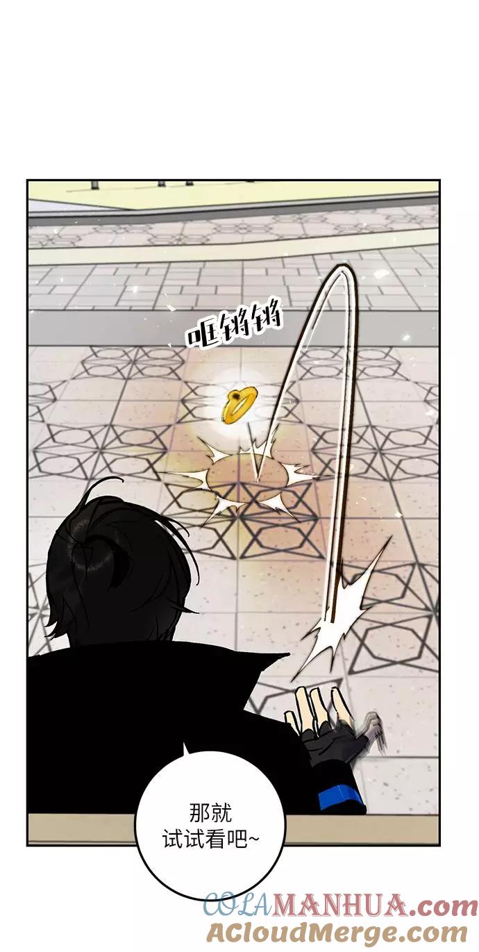 重生最强玩家 - [第28话] 开始的变化（3） - 第4张图