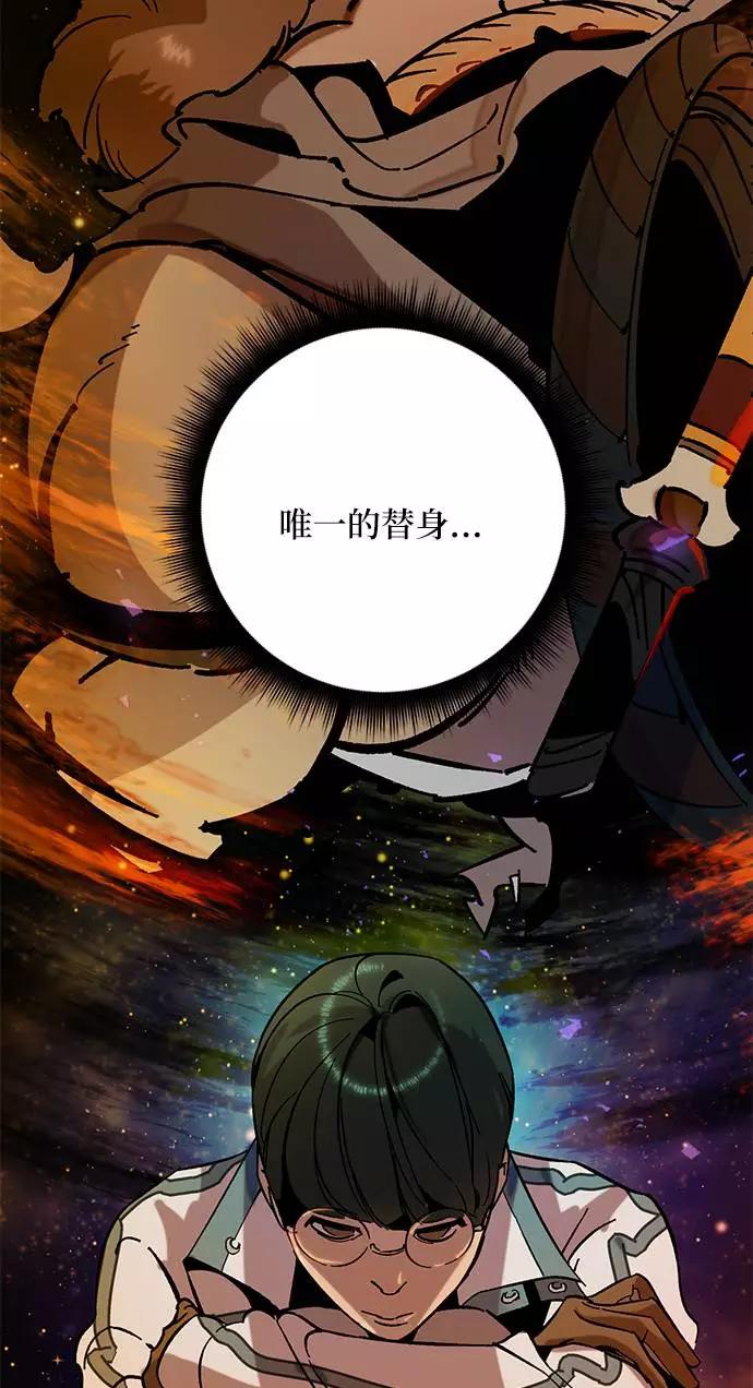 重生最强玩家 - [第28话] 开始的变化（3） - 第80张图