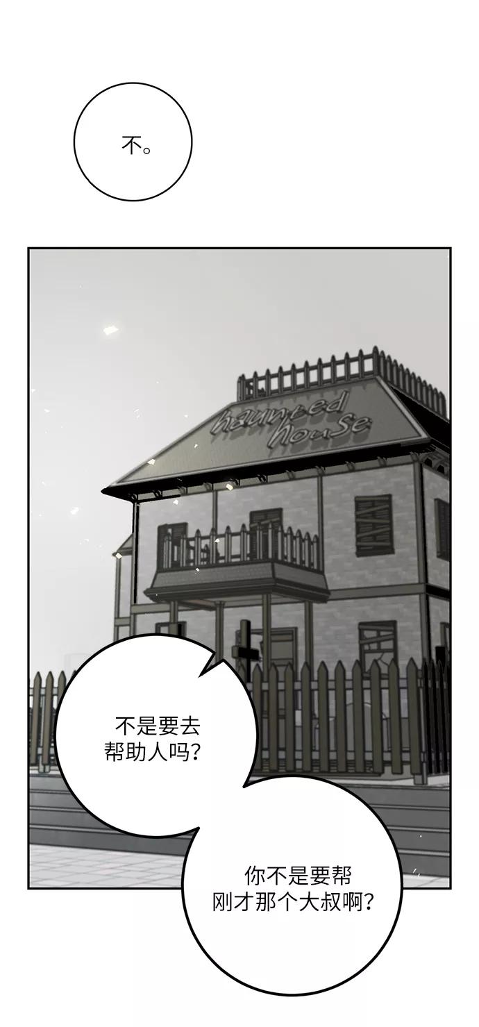 重生最强玩家 - [第28话] 开始的变化（3） - 第17张图