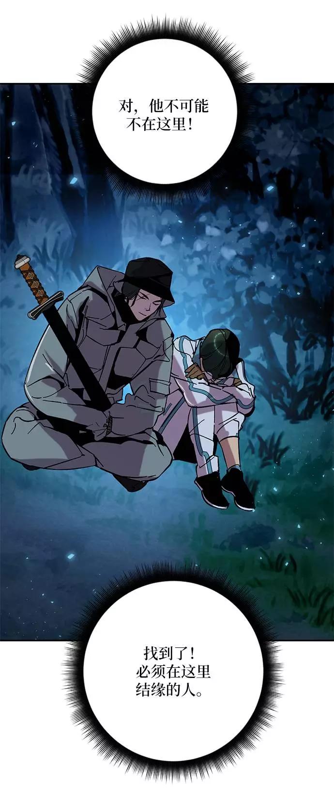 重生最强玩家 - [第28话] 开始的变化（3） - 第78张图