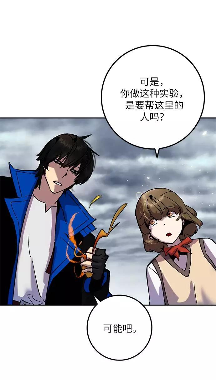 重生最强玩家 - [第28话] 开始的变化（3） - 第12张图