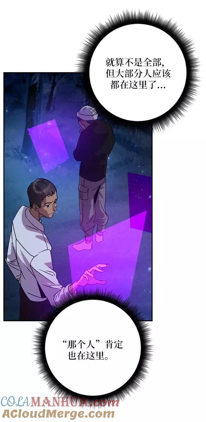 重生最强玩家 - [第28话] 开始的变化（3） - 第76张图