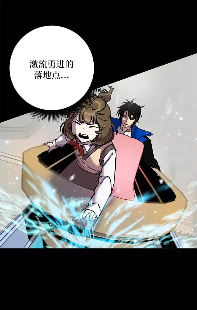 重生最强玩家 - [第28话] 开始的变化（3） - 第30张图