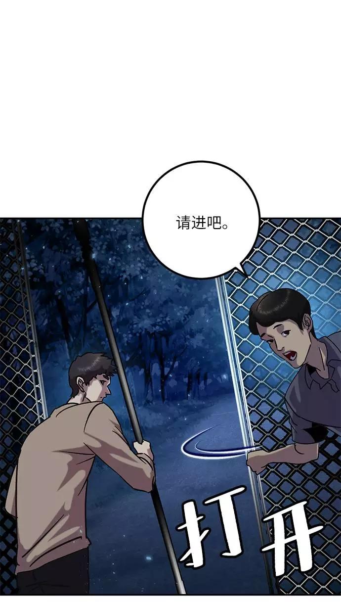 重生最强玩家 - [第28话] 开始的变化（3） - 第68张图
