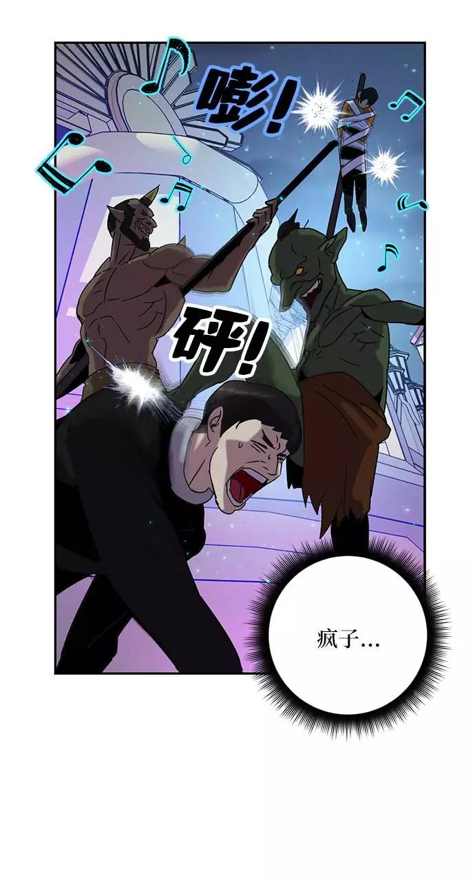 重生最强玩家 - [第28话] 开始的变化（3） - 第48张图