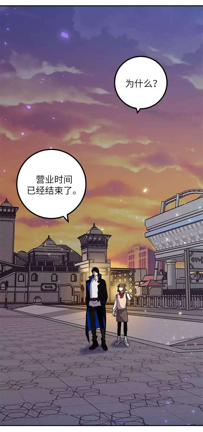 重生最强玩家 - [第28话] 开始的变化（3） - 第39张图