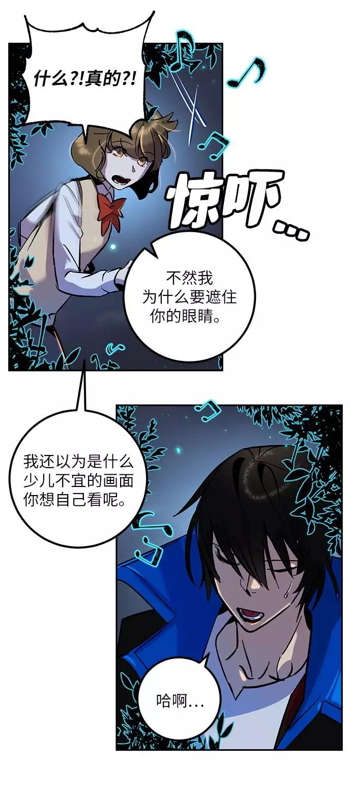 重生最强玩家 - [第28话] 开始的变化（3） - 第51张图