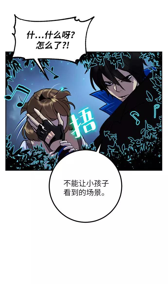 重生最强玩家 - [第28话] 开始的变化（3） - 第47张图