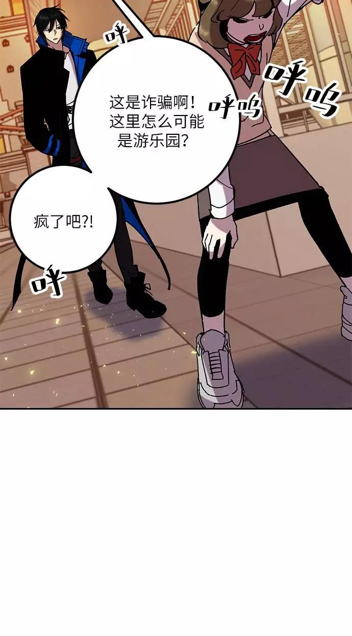 重生最强玩家 - [第28话] 开始的变化（3） - 第26张图