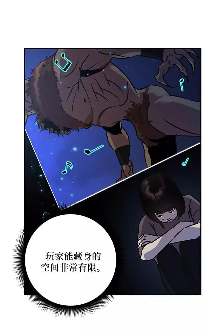 重生最强玩家 - [第28话] 开始的变化（3） - 第54张图