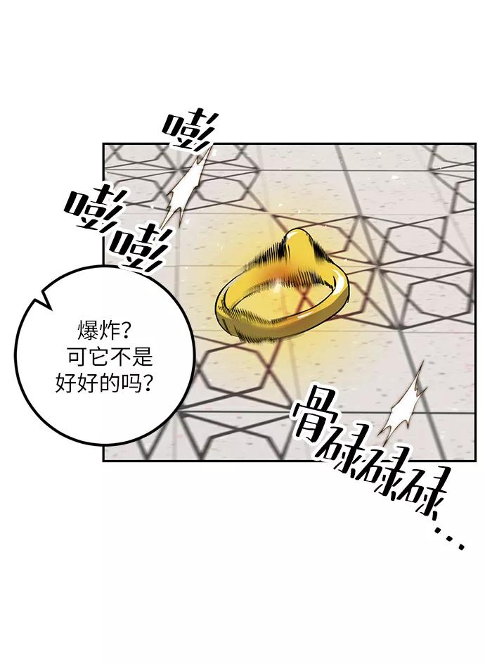 重生最强玩家 - [第28话] 开始的变化（3） - 第9张图