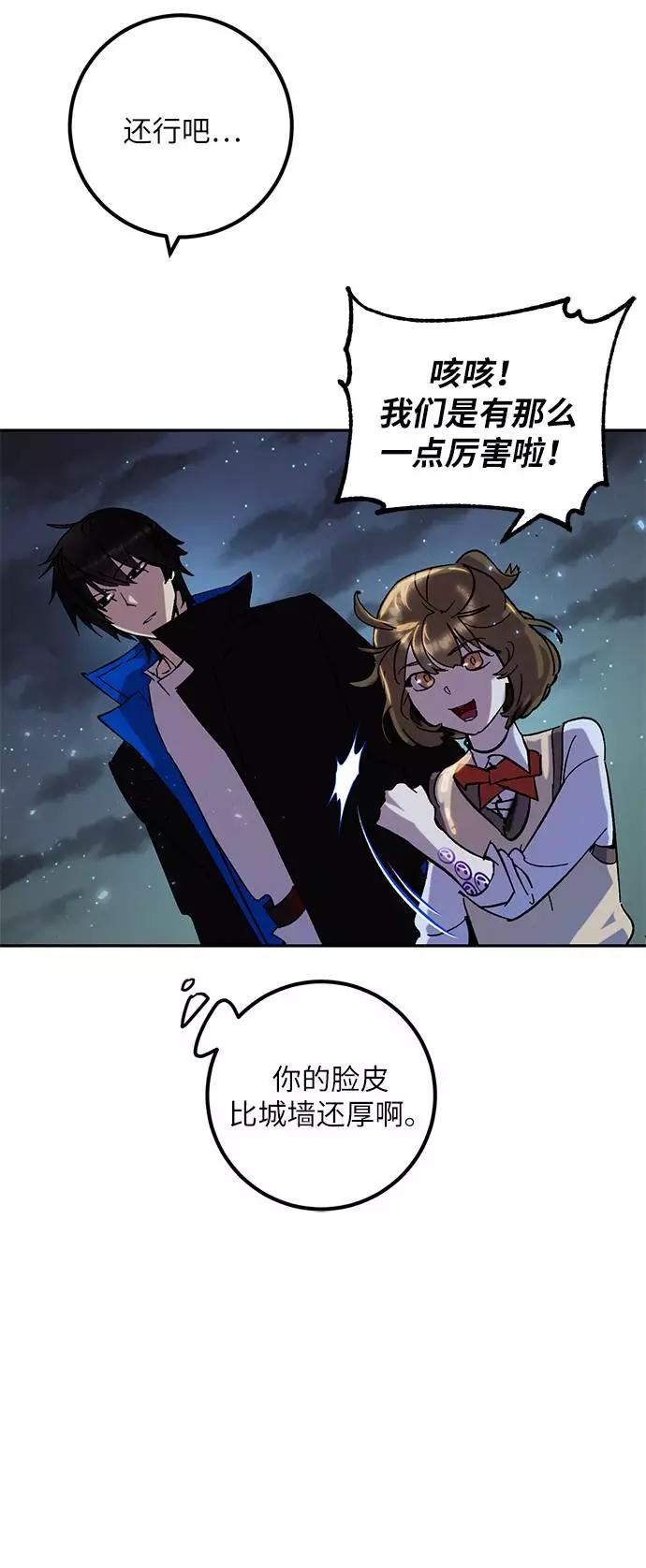 重生最强玩家 - [第28话] 开始的变化（3） - 第71张图