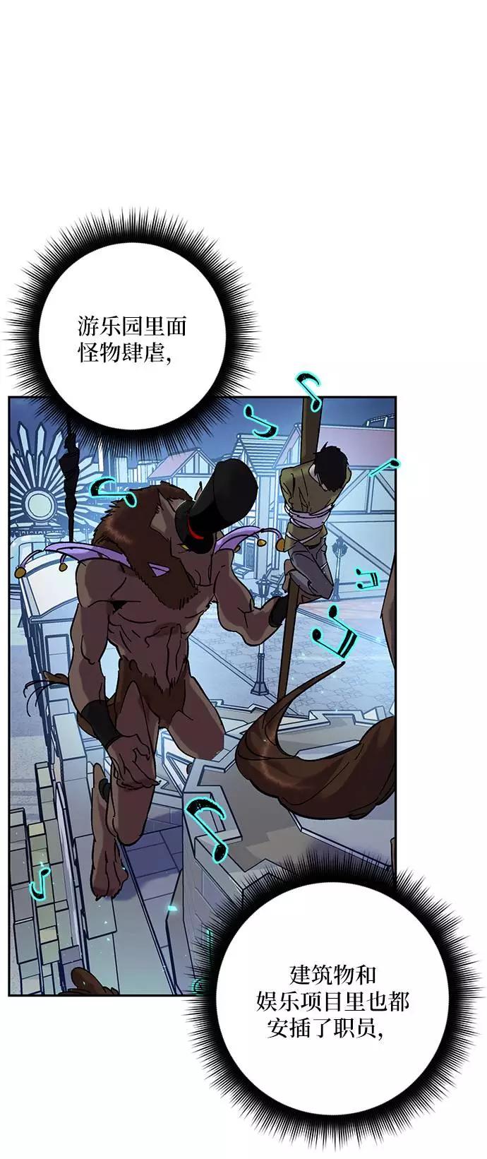 重生最强玩家 - [第28话] 开始的变化（3） - 第53张图