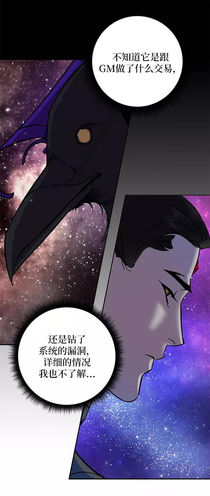 重生最强玩家 - [第28话] 开始的变化（3） - 第62张图