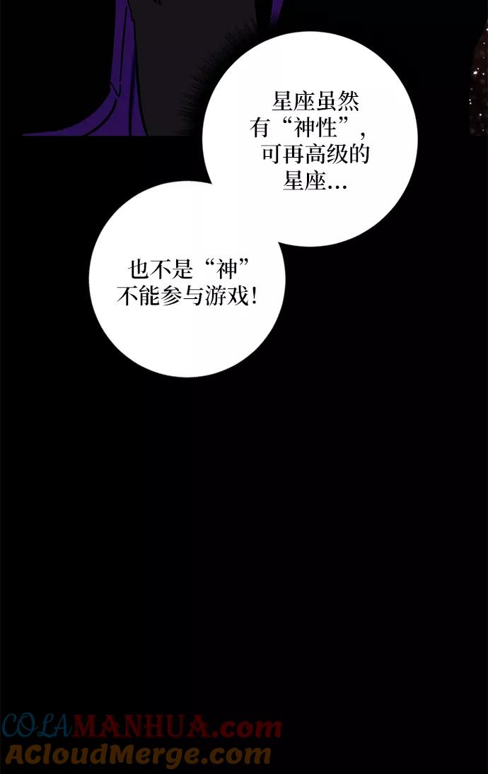 重生最强玩家 - [第28话] 开始的变化（3） - 第61张图