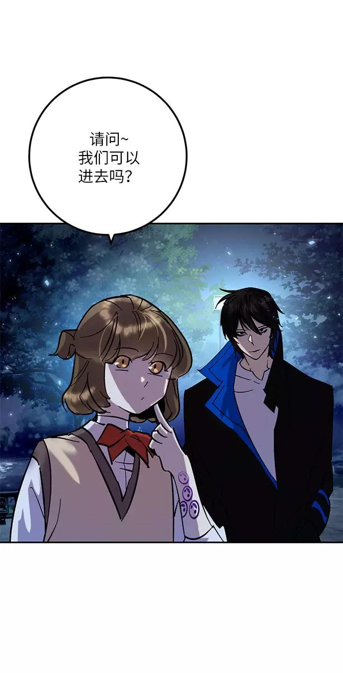 重生最强玩家 - [第28话] 开始的变化（3） - 第66张图