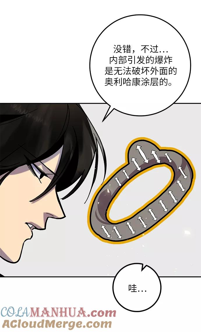 重生最强玩家 - [第28话] 开始的变化（3） - 第10张图