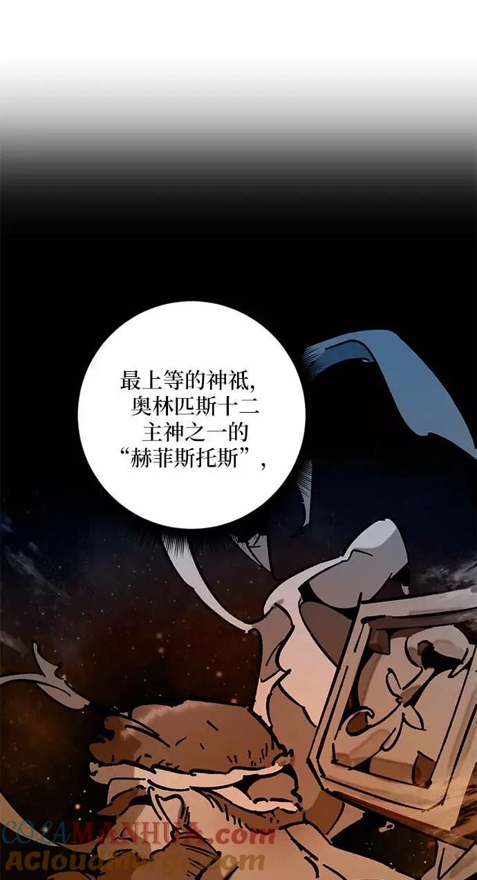 重生最强玩家 - [第28话] 开始的变化（3） - 第79张图