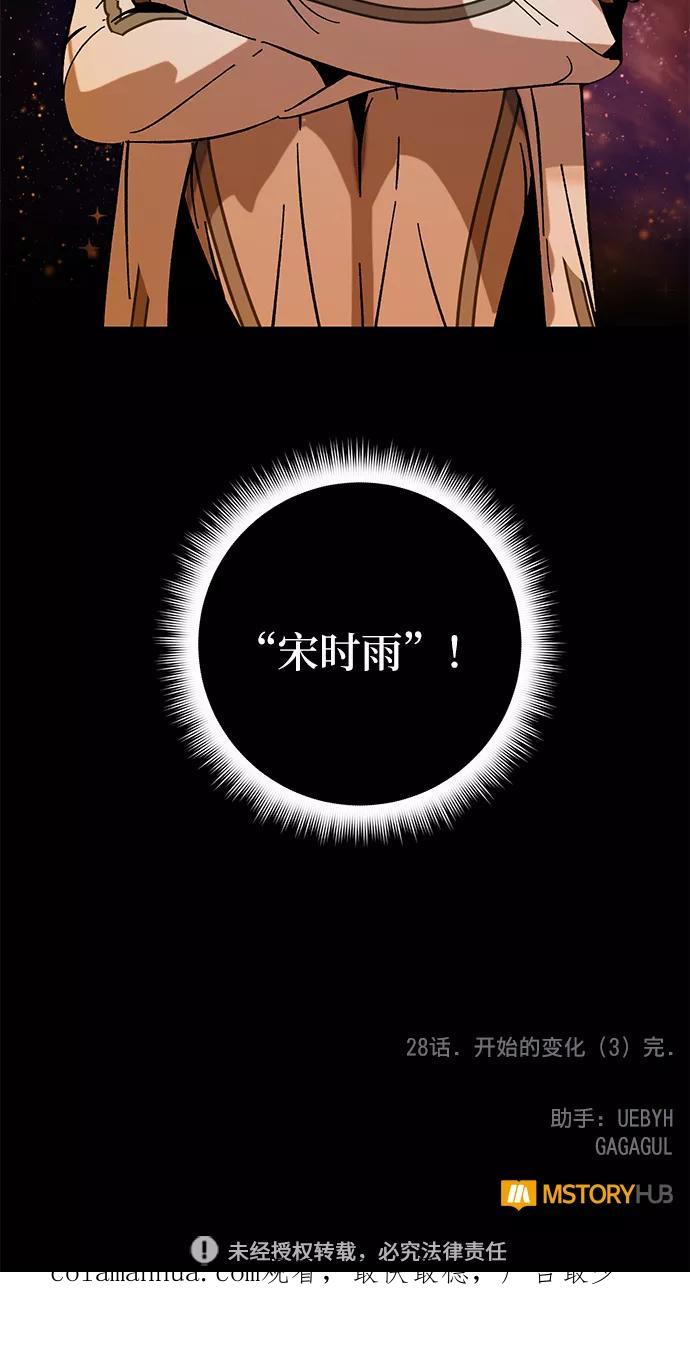 重生最强玩家 - [第28话] 开始的变化（3） - 第81张图