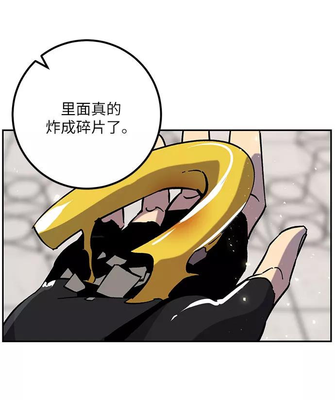 重生最强玩家 - [第28话] 开始的变化（3） - 第11张图