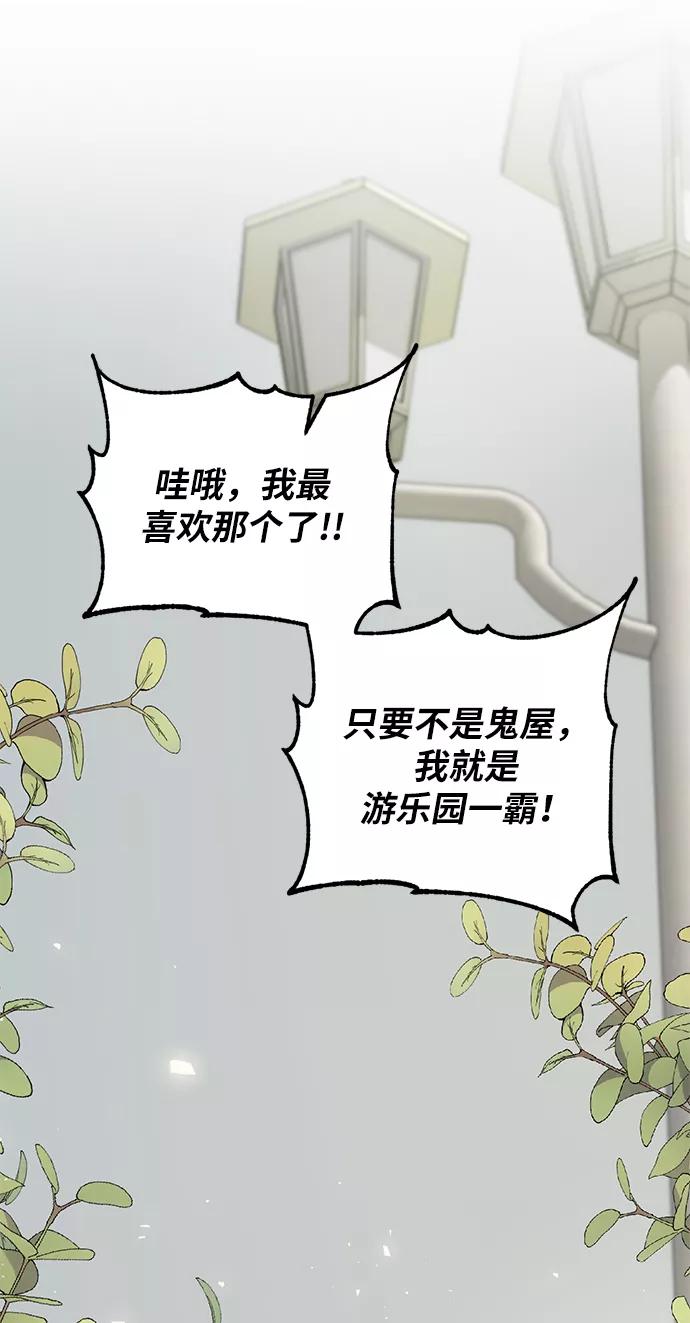 重生最强玩家 - [第28话] 开始的变化（3） - 第21张图