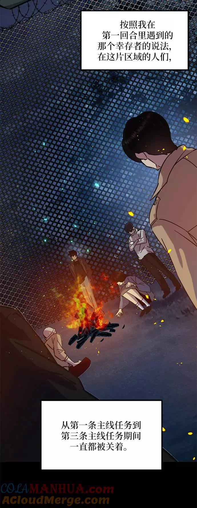 重生最强玩家 - [第28话] 开始的变化（3） - 第58张图