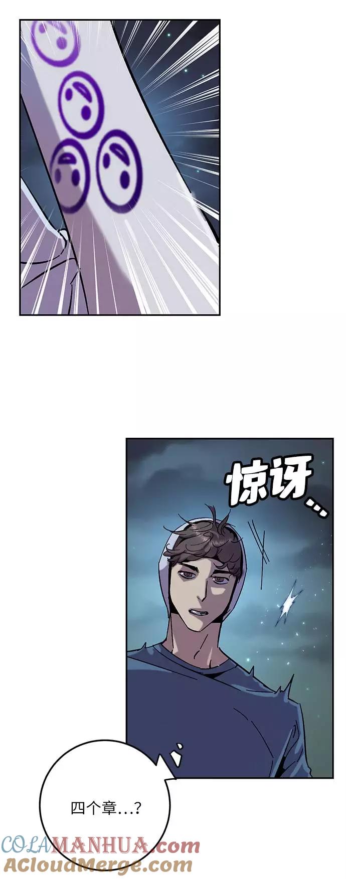 重生最强玩家 - [第28话] 开始的变化（3） - 第67张图