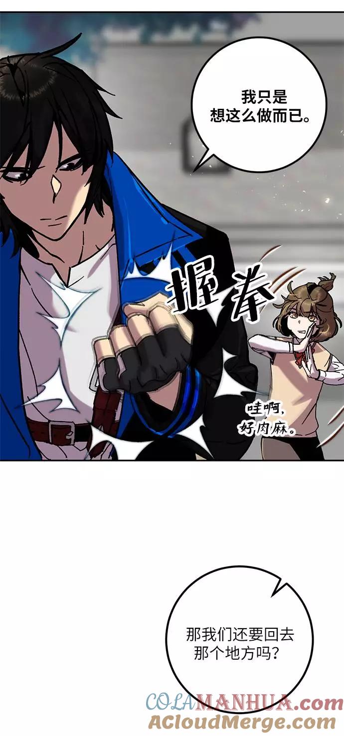 重生最强玩家 - [第28话] 开始的变化（3） - 第16张图