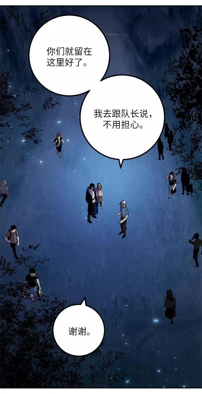 重生最强玩家 - [第28话] 开始的变化（3） - 第72张图