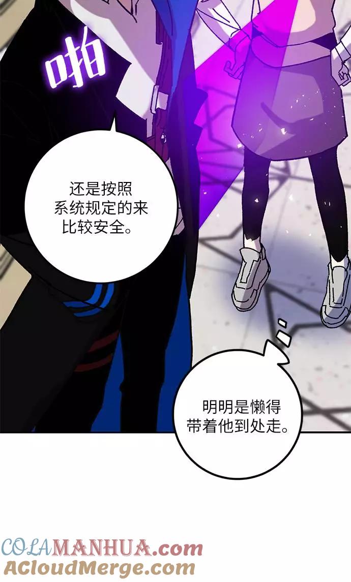 重生最强玩家 - [第28话] 开始的变化（3） - 第19张图