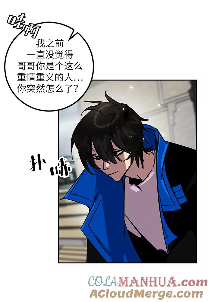 重生最强玩家 - [第28话] 开始的变化（3） - 第13张图