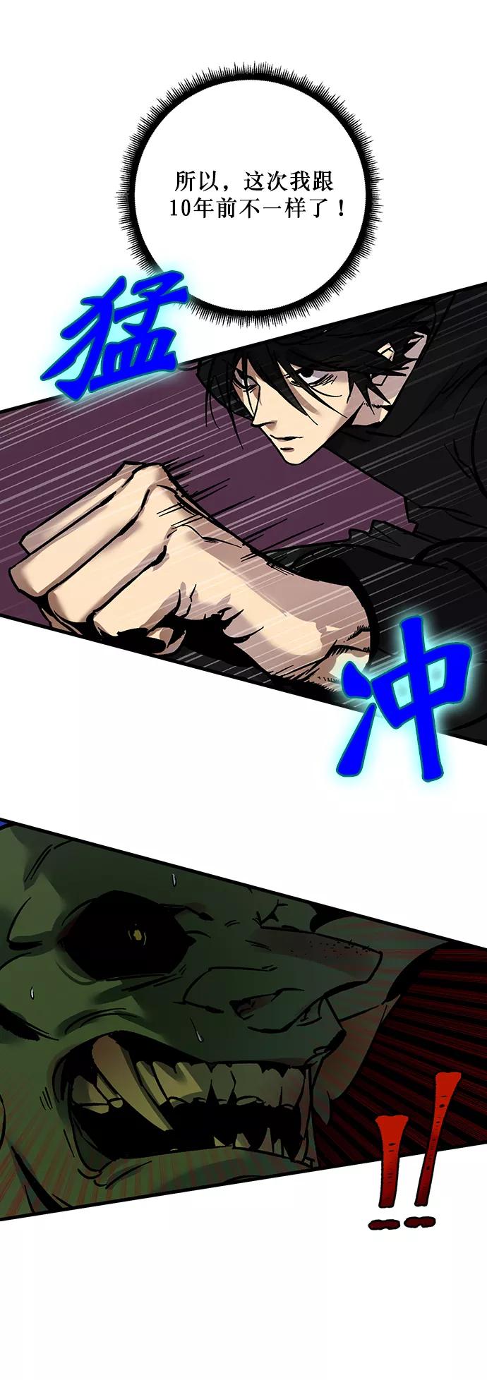 重生最强玩家 - [第2话] 重启灭亡之路 - 第59张图