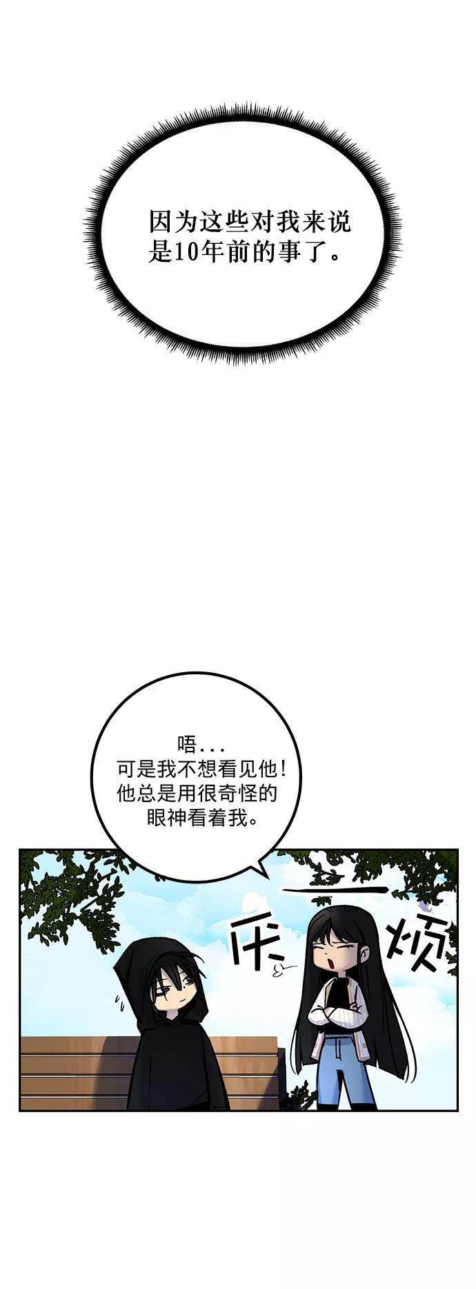 重生最强玩家 - [第2话] 重启灭亡之路 - 第17张图