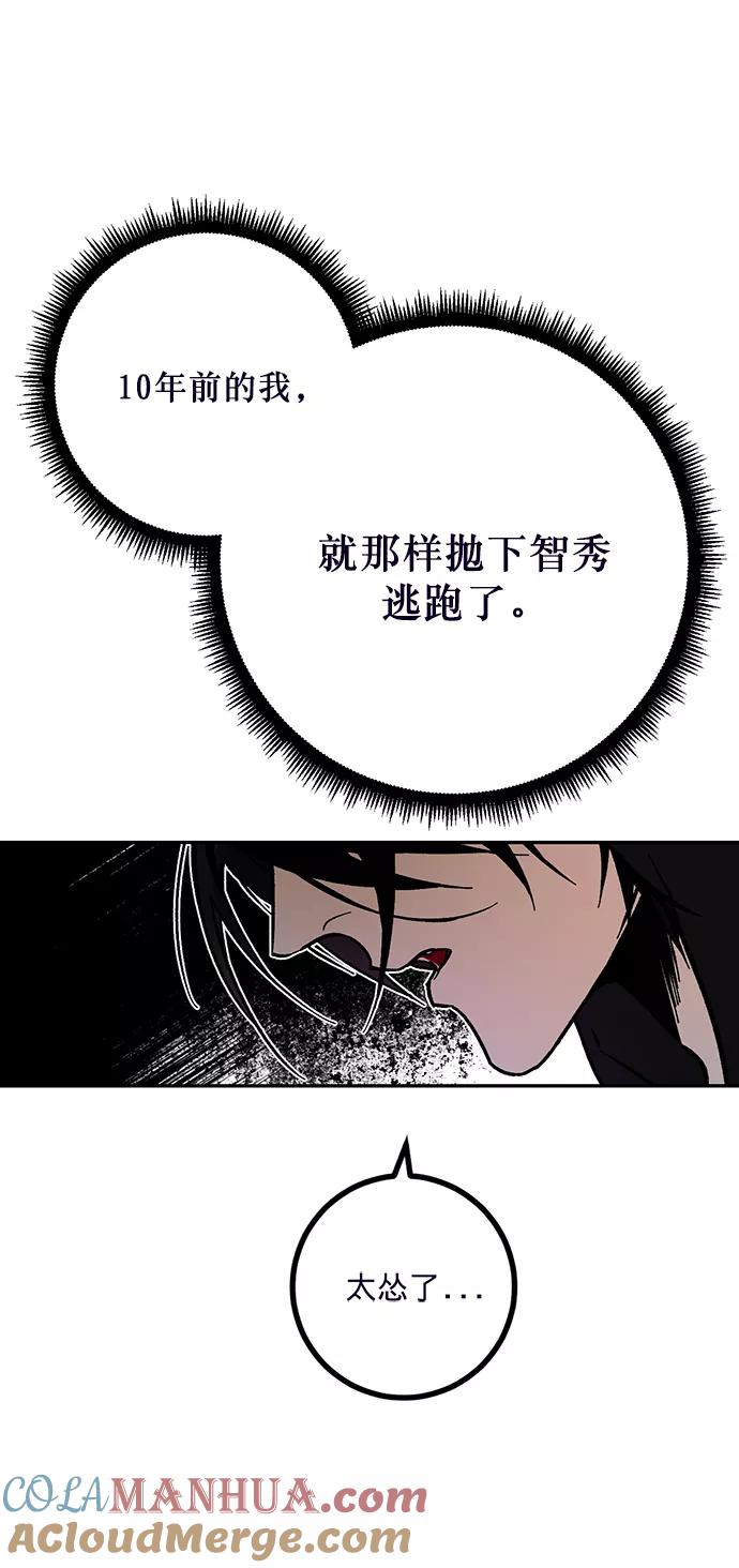 重生最强玩家 - [第2话] 重启灭亡之路 - 第55张图