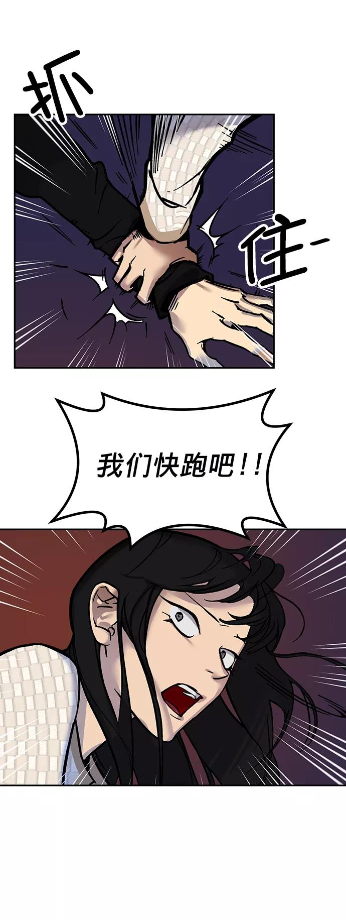 重生最强玩家 - [第2话] 重启灭亡之路 - 第47张图