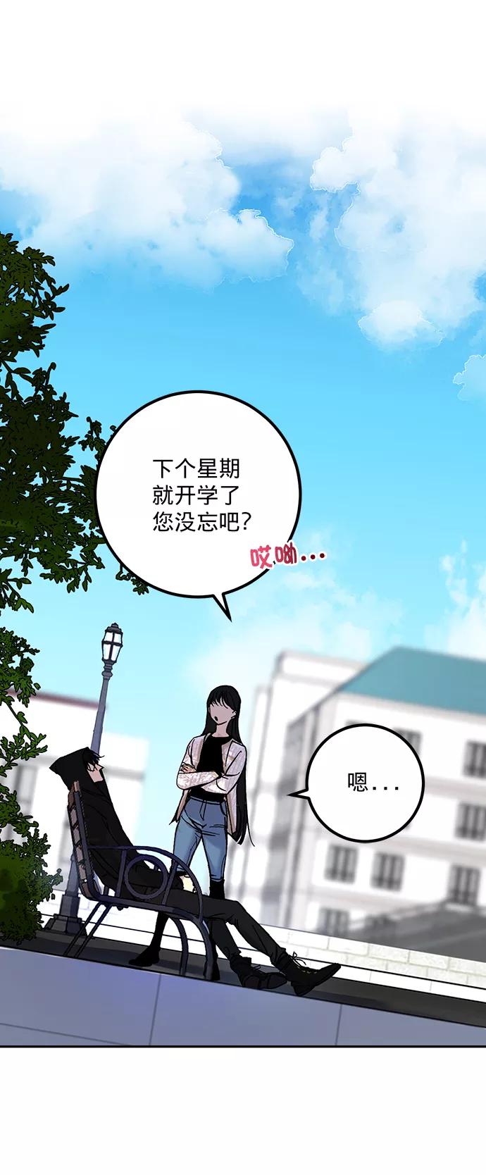 重生最强玩家 - [第2话] 重启灭亡之路 - 第8张图