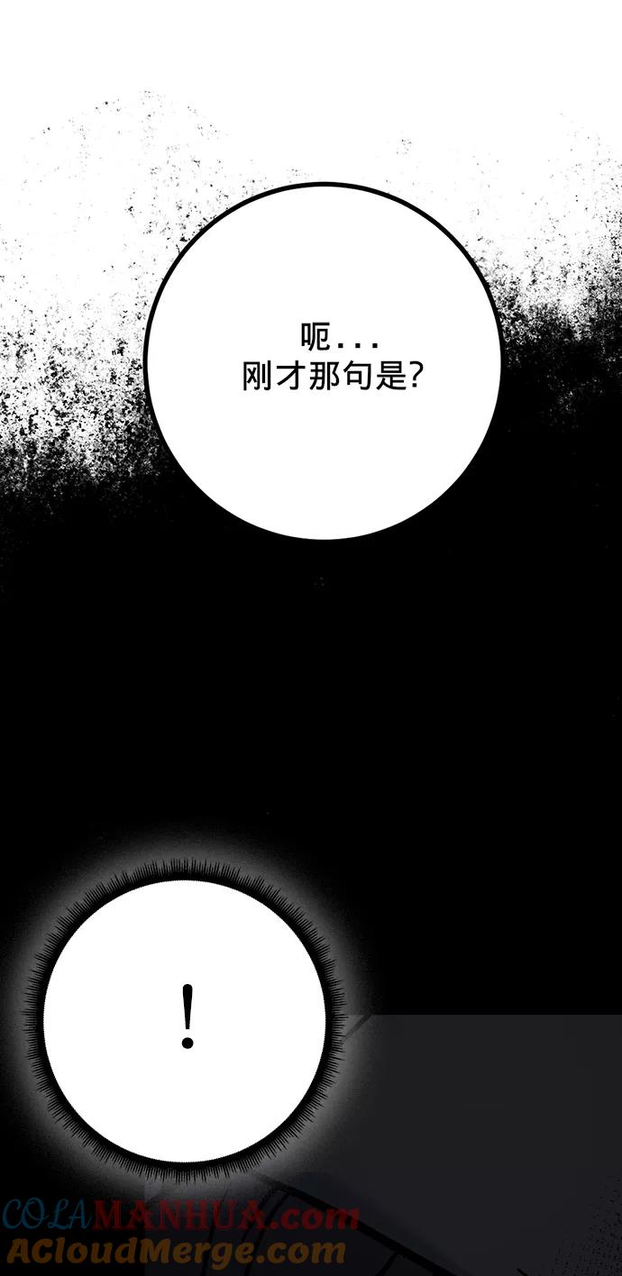 重生最强玩家 - [第2话] 重启灭亡之路 - 第19张图