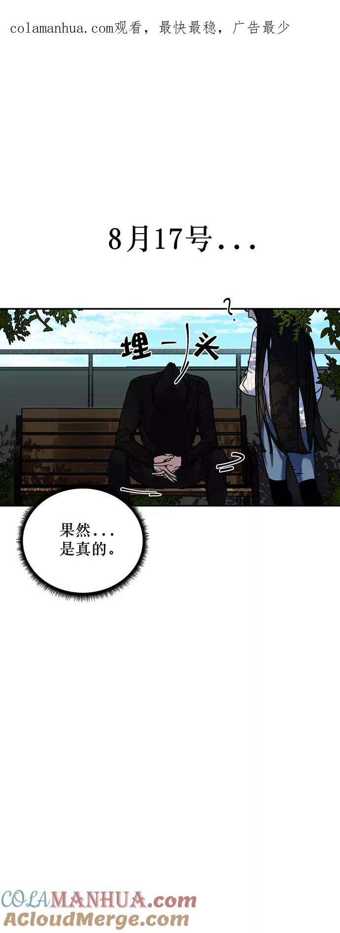 重生最强玩家 - [第2话] 重启灭亡之路 - 第1张图