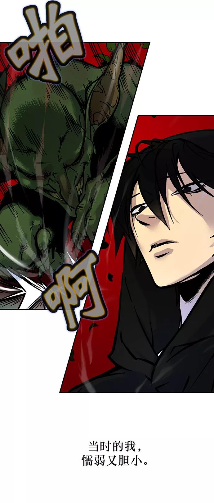 重生最强玩家 - [第2话] 重启灭亡之路 - 第50张图