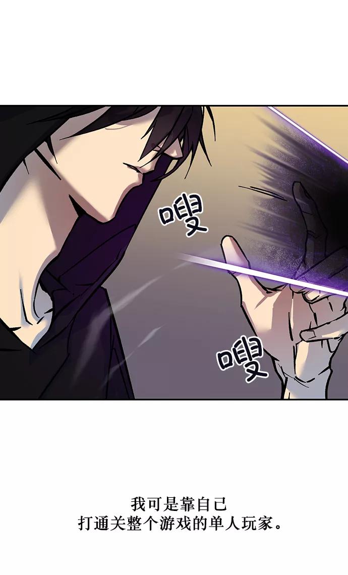 重生最强玩家 - [第2话] 重启灭亡之路 - 第57张图