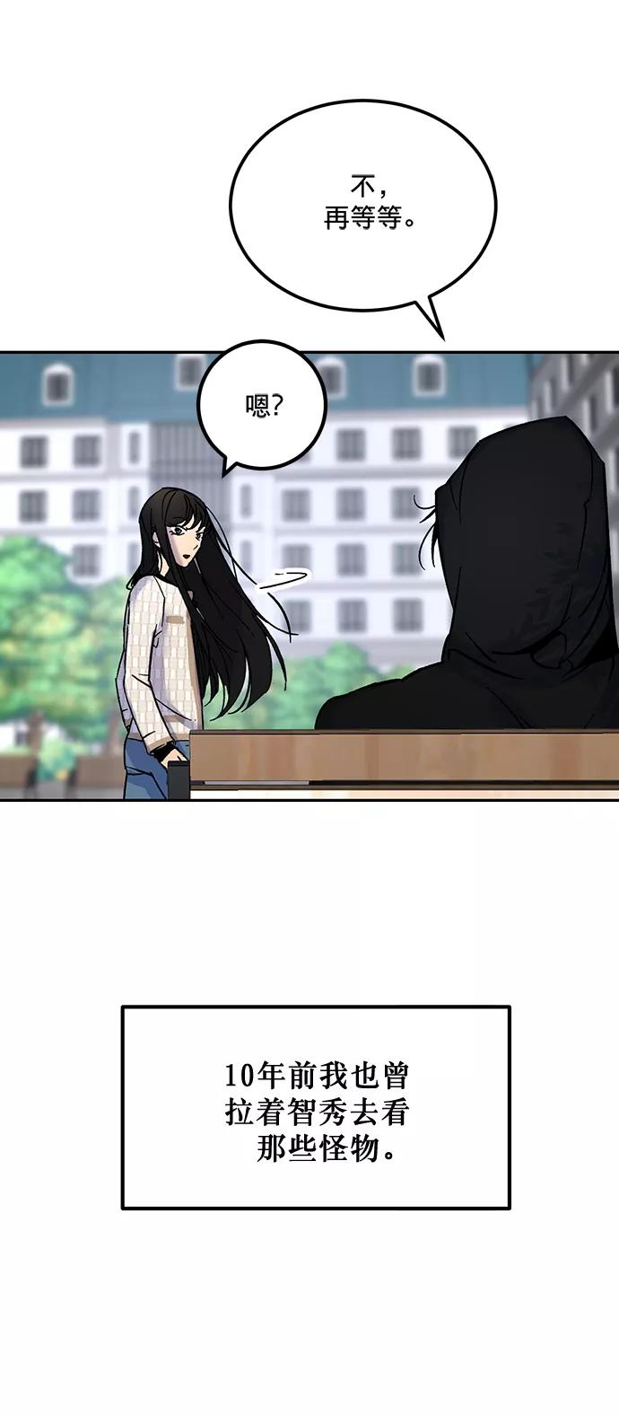 重生最强玩家 - [第2话] 重启灭亡之路 - 第32张图