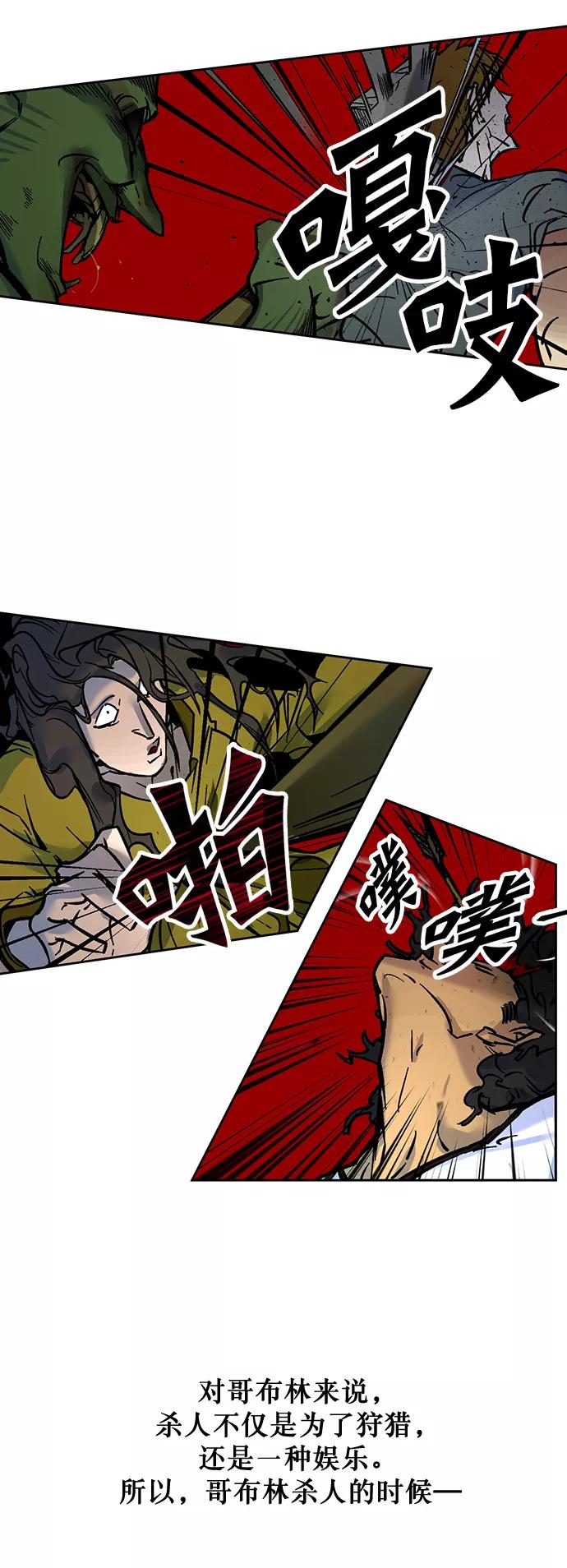 重生最强玩家 - [第2话] 重启灭亡之路 - 第45张图