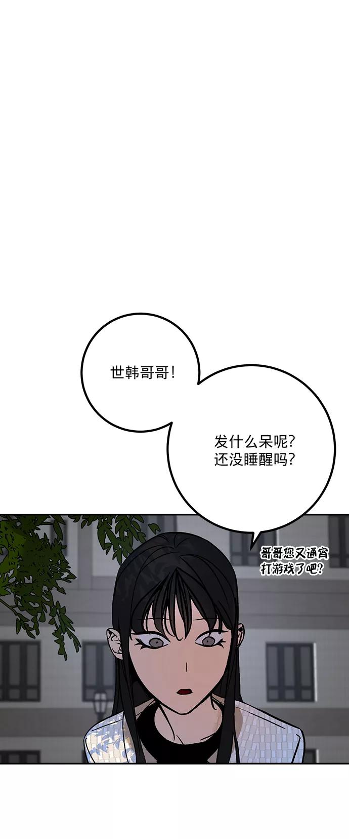 重生最强玩家 - [第2话] 重启灭亡之路 - 第6张图