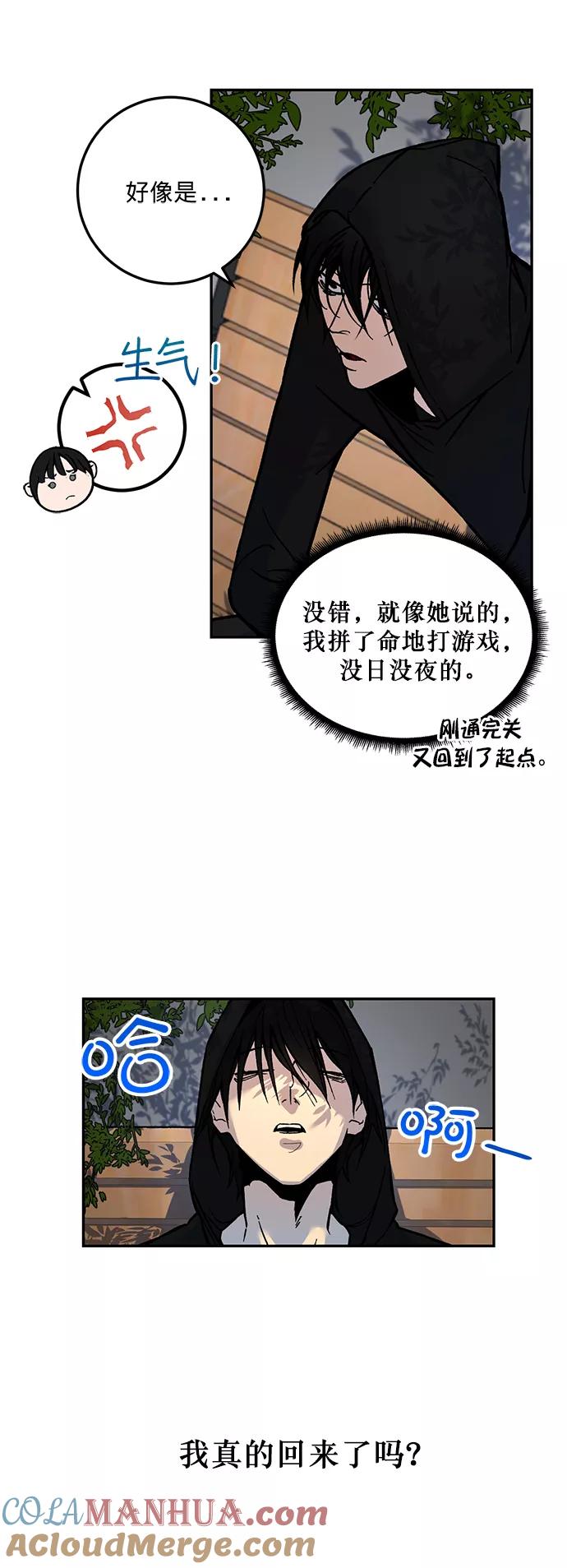 重生最强玩家 - [第2话] 重启灭亡之路 - 第7张图