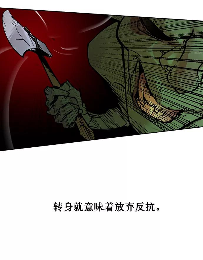 重生最强玩家 - [第2话] 重启灭亡之路 - 第44张图